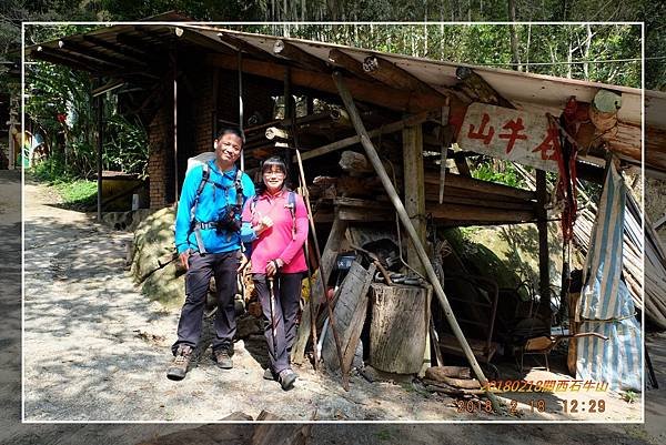 20180218關西石牛山 (10)