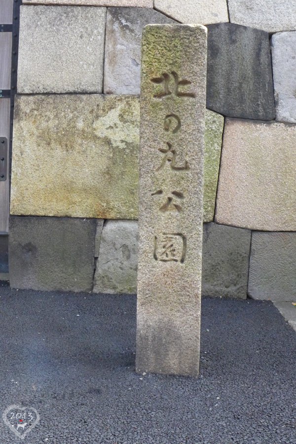 20130319-北之丸-06