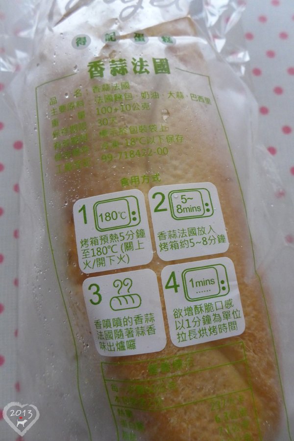 20130612-德記蒜香麵包-04