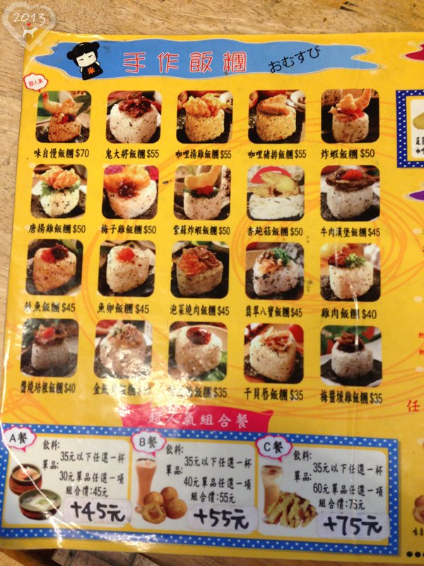 20130725-台南遊美食-13