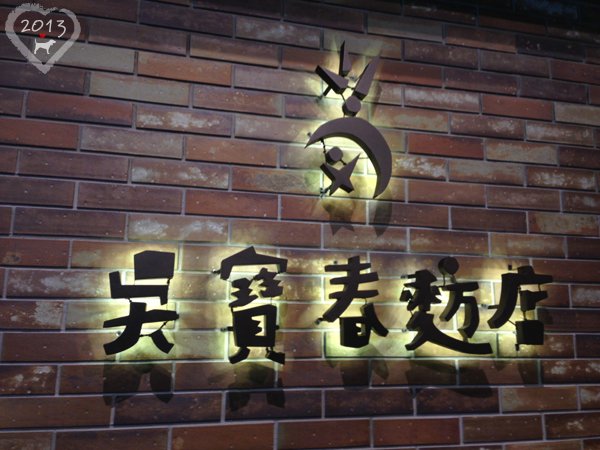 20130824-松菸誠品-03