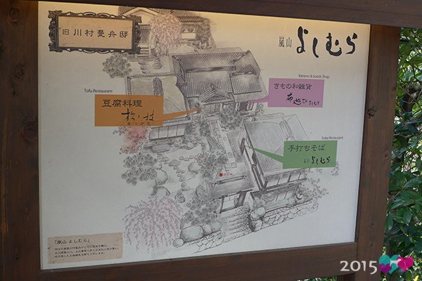 20150310-嵐山景色-05.jpg
