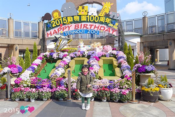 20150314-天王寺動物園-01.jpg