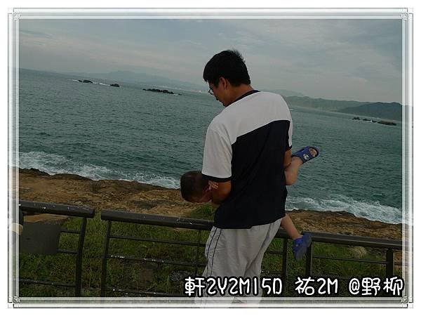 野柳