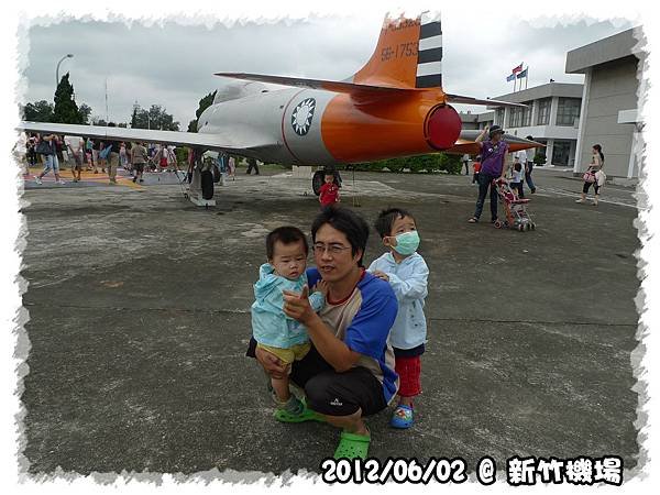 新竹機場