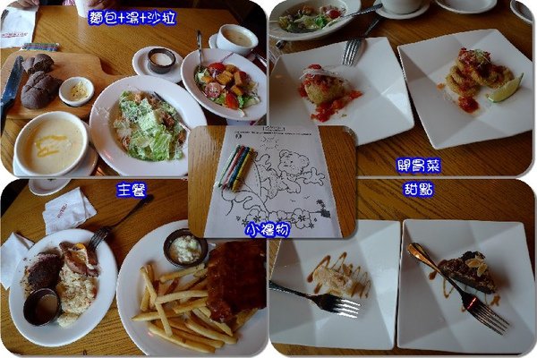 0814_Outback餐點