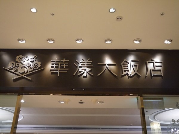P1110798