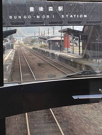 由布院之森 (15).jpg