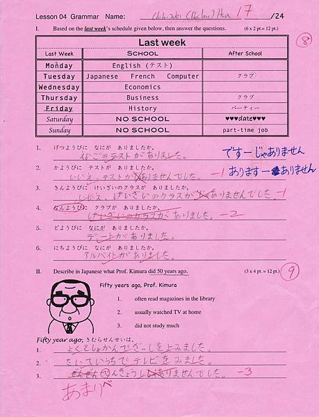JPAN100quiz.jpg