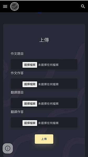 好用的英文作文批改平台