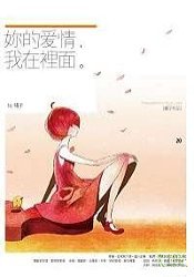 妳的愛情.jpg