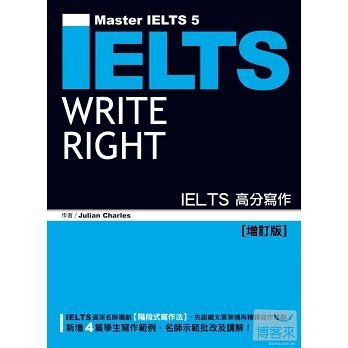 IELTS高分寫作[增訂版]    .jpg