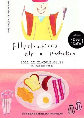 ellyexhibition_A6front.jpg