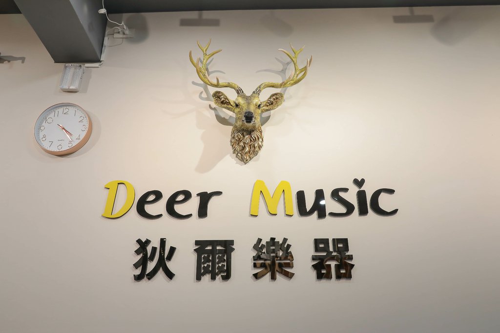 【Deer Music 狄爾樂器】草屯最優質的音樂空間