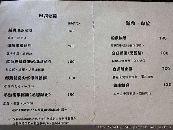 鬆餅 210