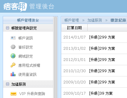 2014-1-10 上午 10-40-43.png