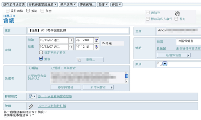 螢幕快照 2010-12-08 上午6.29.08.png