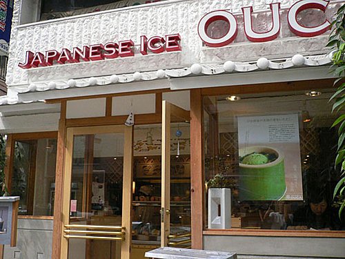 japanese ouca1