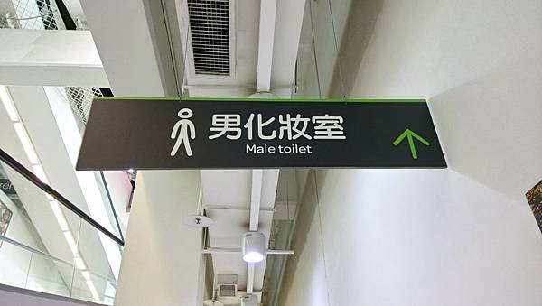 [創意設計]WC,洗手間 男廁/女廁 的標示圖案 (隨時更新