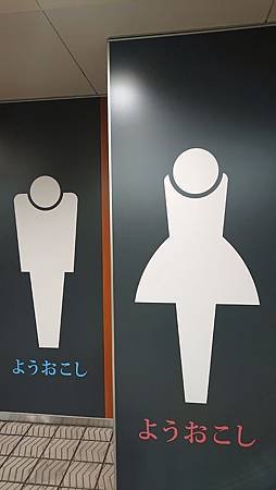 [創意設計]WC,洗手間 男廁/女廁 的標示圖案 (隨時更新