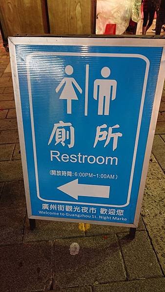 [創意設計]WC,洗手間 男廁/女廁 的標示圖案 (隨時更新