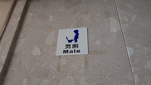 [創意設計]WC,洗手間 男廁/女廁 的標示圖案 (隨時更新