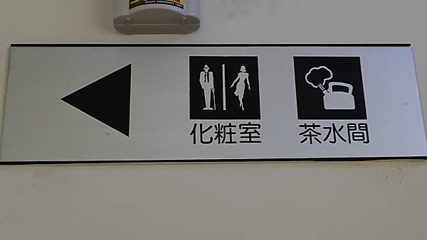 [創意設計]WC,洗手間 男廁/女廁 的標示圖案 (隨時更新