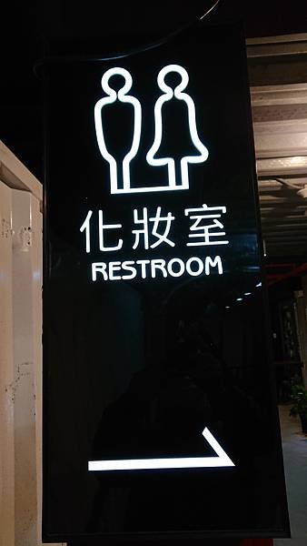 [創意設計]WC,洗手間 男廁/女廁 的標示圖案 (隨時更新