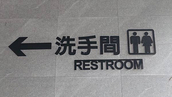 [創意設計]WC,洗手間 男廁/女廁 的標示圖案 (隨時更新