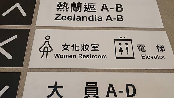 [創意設計]WC,洗手間 男廁/女廁 的標示圖案 (隨時更新