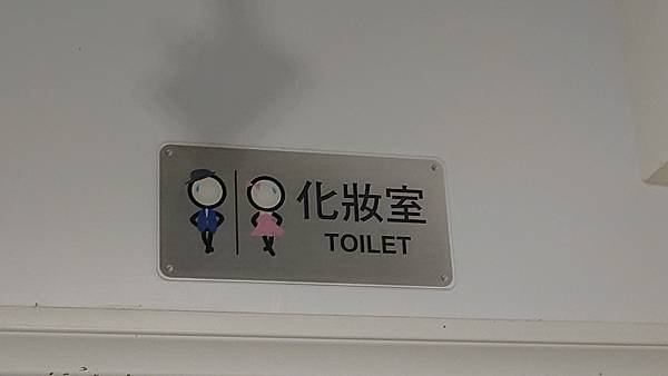 [創意設計]WC,洗手間 男廁/女廁 的標示圖案 (隨時更新