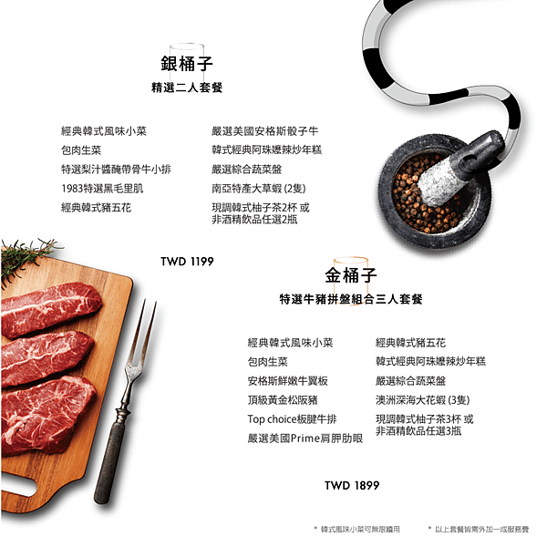 FB網路菜單-相簿用-01.png
