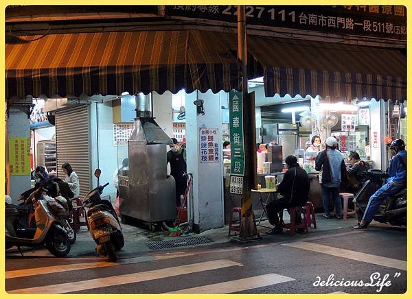 水仙宮永樂市場米糕1