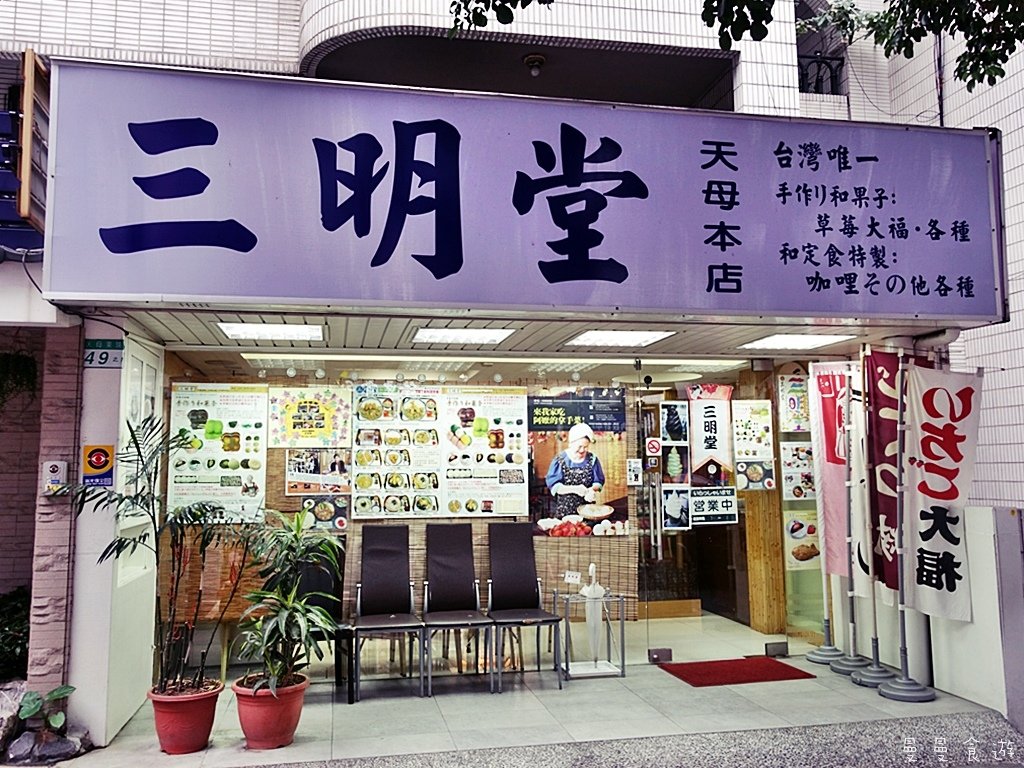 3mingtang-1