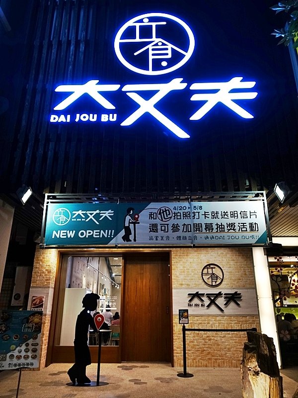 DaiJouBu-1