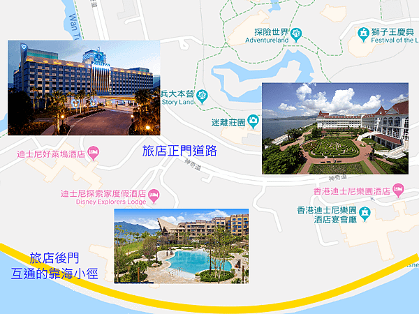 香港迪士尼飯店們.png