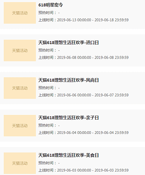 時程表.png