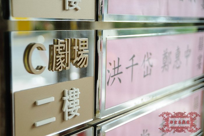 千岱＆惠中結婚之囍0538.jpg