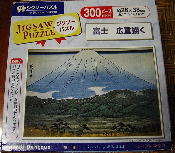 富士山 2
