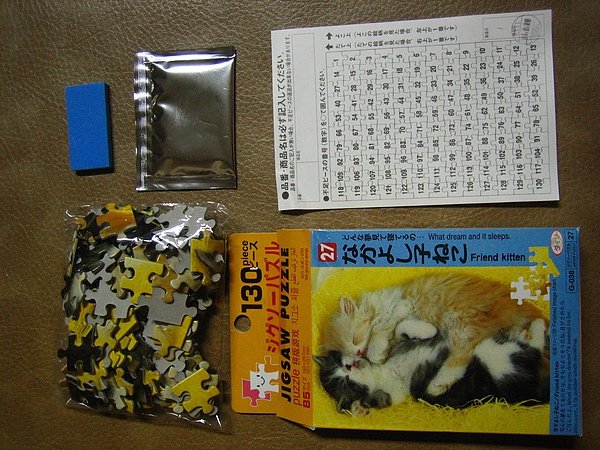 小貓朋友 2