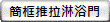 button簡框-1.gif