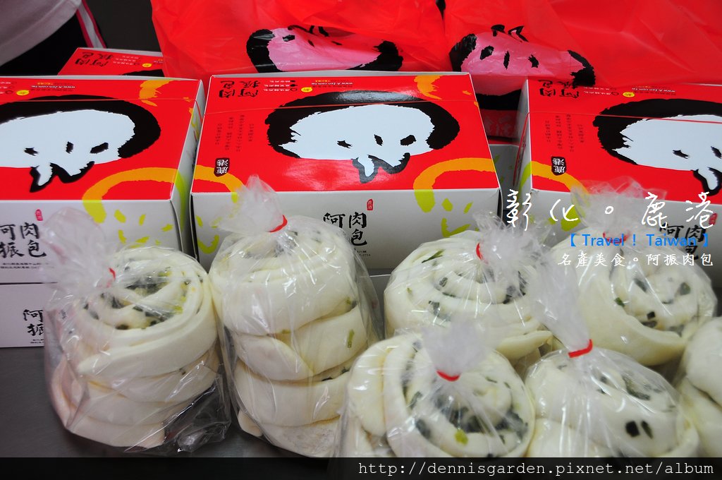 阿振肉包