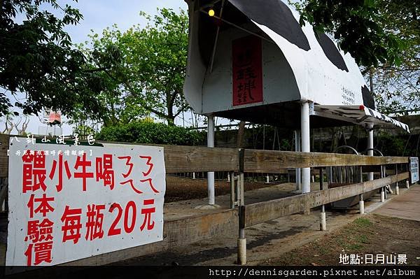 日月山景農場動物區.jpg