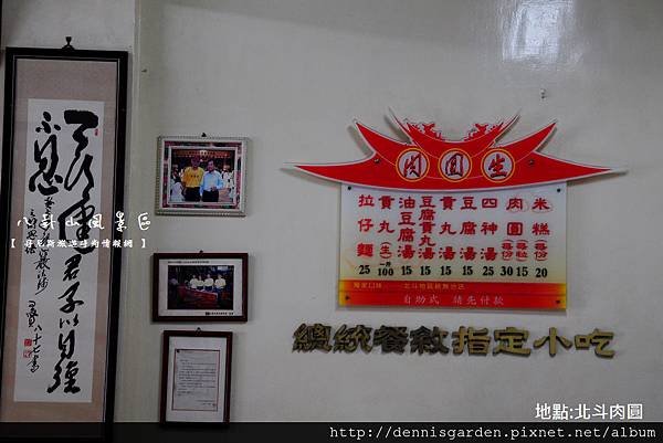 彰化北斗肉圓生肉圓.jpg