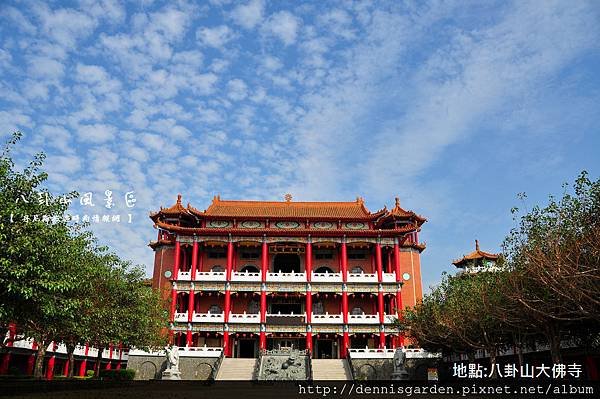 八卦山大佛寺.jpg
