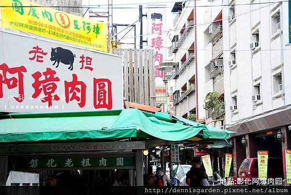 彰化阿璋肉圓.jpg