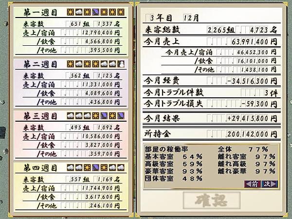 3年12月營收.jpg