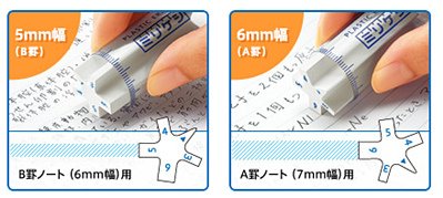 kokuyo01-2.bmp