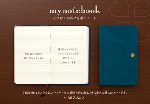 mynotebook_01-1