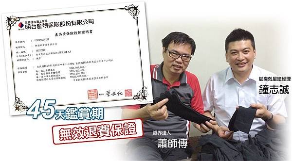 腳臭 襪子 除臭襪02.jpg